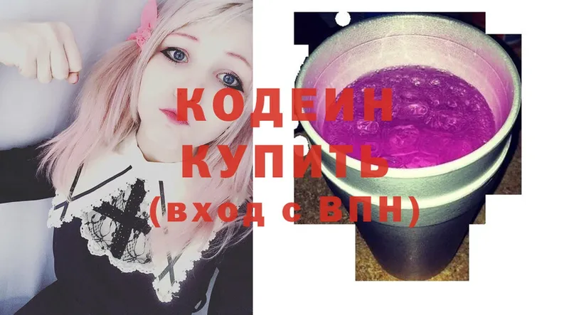 Codein Purple Drank  сайты даркнета состав  Болгар 